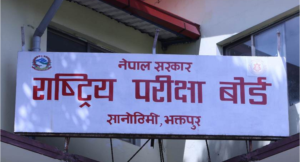 एसईईमा अब एउटै स्कुलको सधैँ एउटै सेन्टर नहुने, बोर्डद्वारा ९ बुँदे निर्देशन जारी